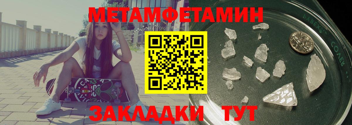Amphetamine Premium Брянск