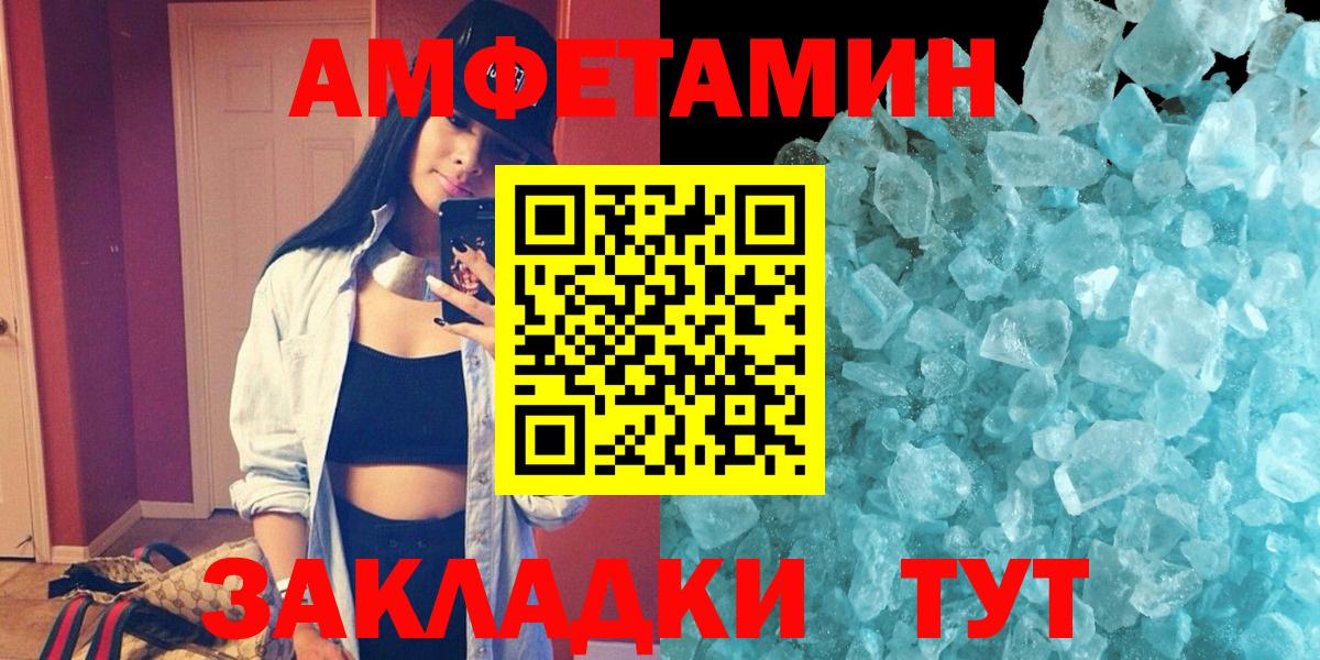 Амфетамин 97%  Amphetamine  Брянск  Вход с VPN 