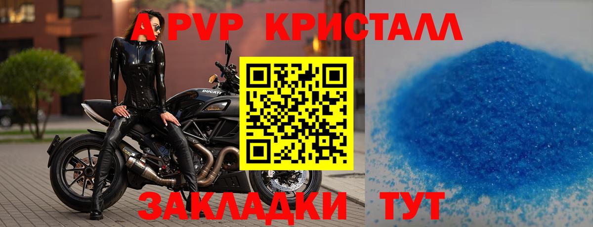 A-PVP СК  Alfa_PVP кристаллы  Брянск  закладки  Вход с VPN  Alfa_PVP 