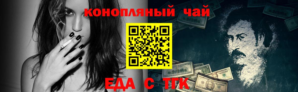 Брянск  Печенье с ТГК марихуана  Вход с VPN 