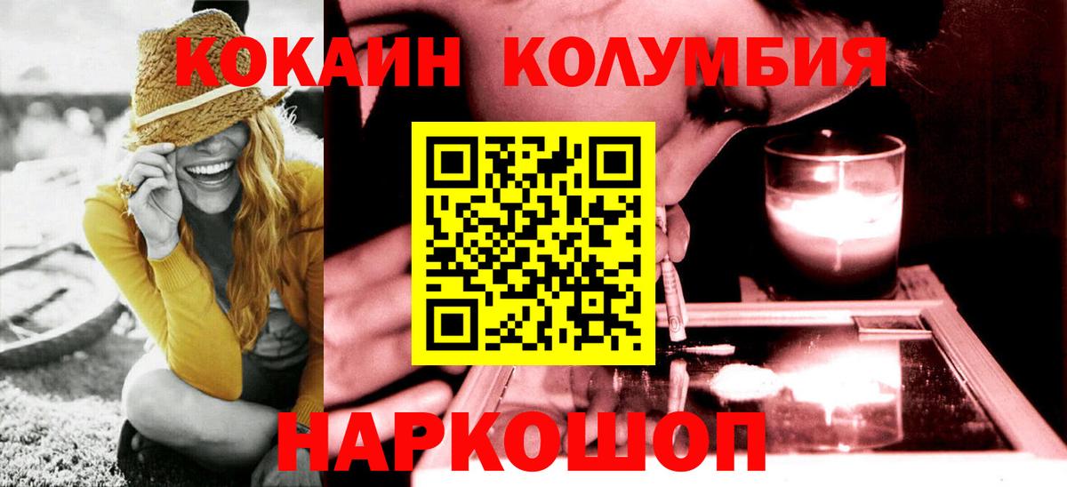 COCAIN Боливия Брянск