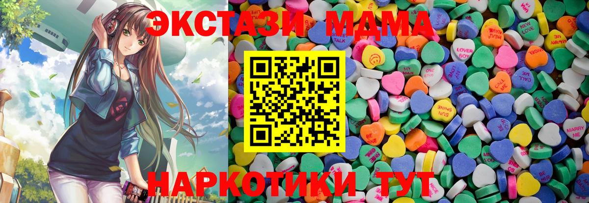Брянск  Экстази 300 mg  купить закладку  Вход с VPN  ЭКСТАЗИ 
