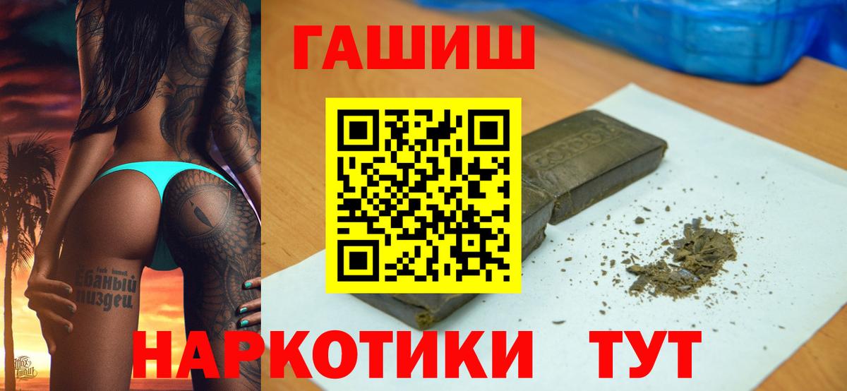 Брянск  дарнет шоп  Вход с VPN  Гашиш Ice-O-Lator  ГАШИШ 