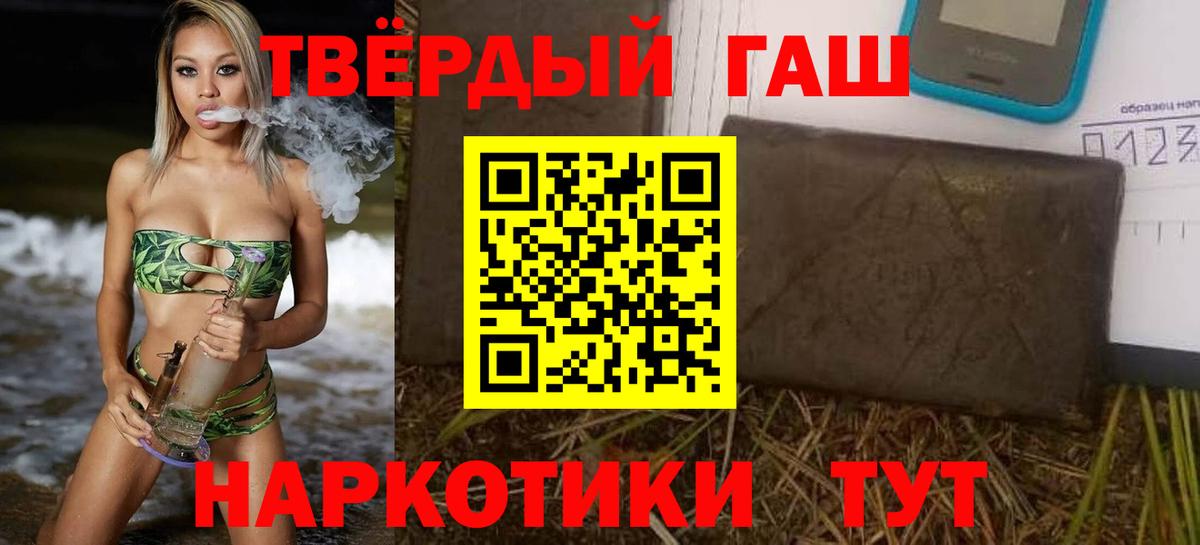 ГАШ хэш Брянск