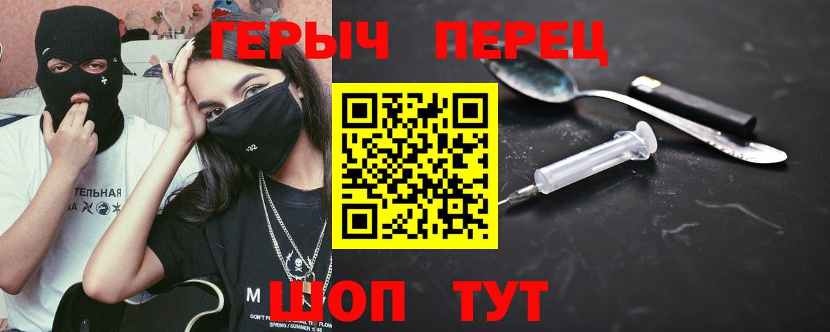 Брянск  ГЕРОИН белый  Вход с VPN 