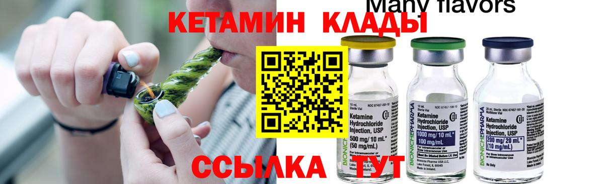 КЕТАМИН VHQ  Кетамин VHQ  Вход с VPN  Брянск 
