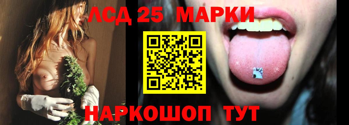 LSD-25 экстази кислота Брянск