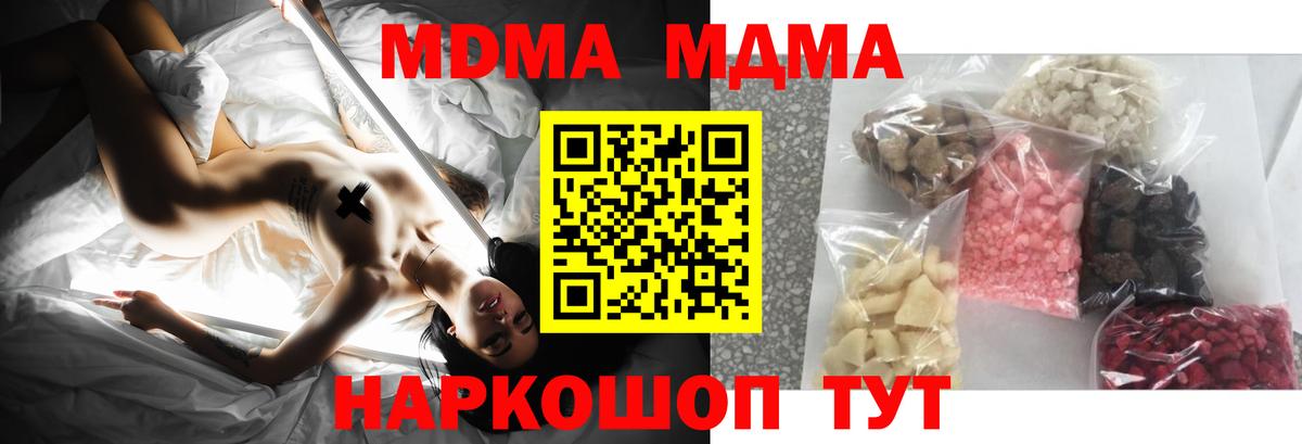 Брянск  МДМА молли  МДМА Molly  Вход с VPN 