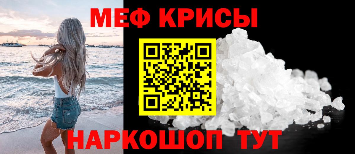 Меф  Меф мука  Мефедрон  Брянск  МЯУ-МЯУ mephedrone  Вход с VPN 
