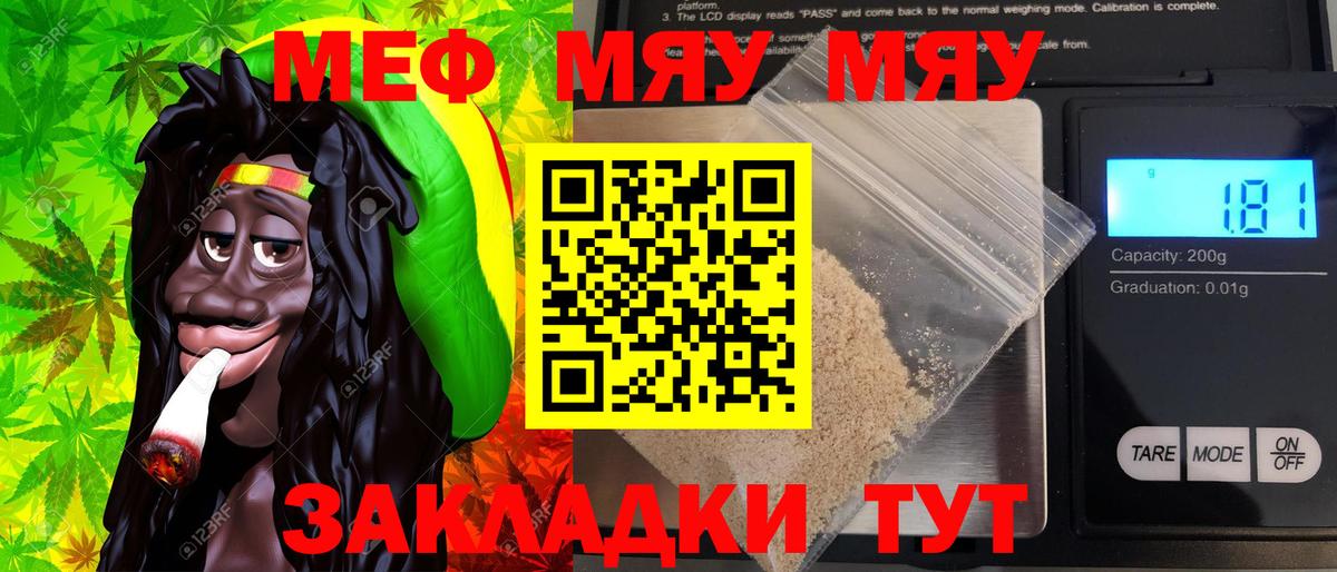Меф кристаллы Брянск