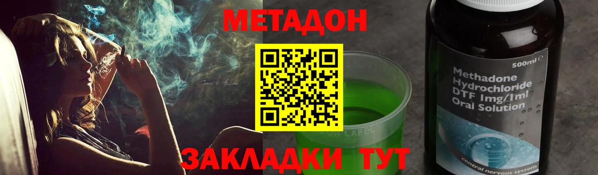 Брянск  Метадон мёд  Вход с VPN  МЕТАДОН кристалл 