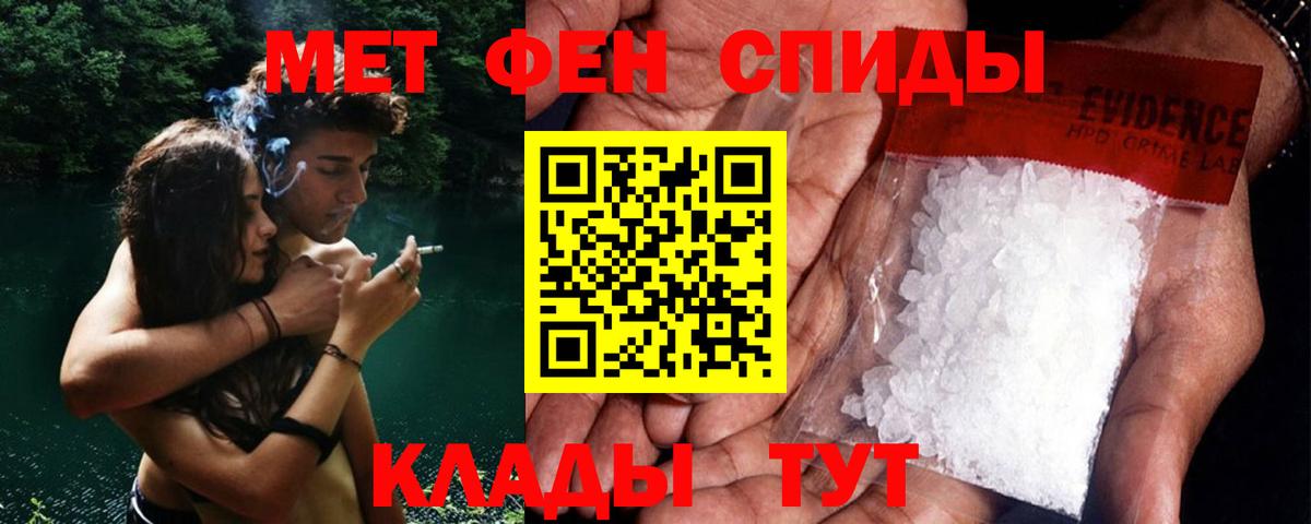 МЕТАМФЕТАМИН Брянск