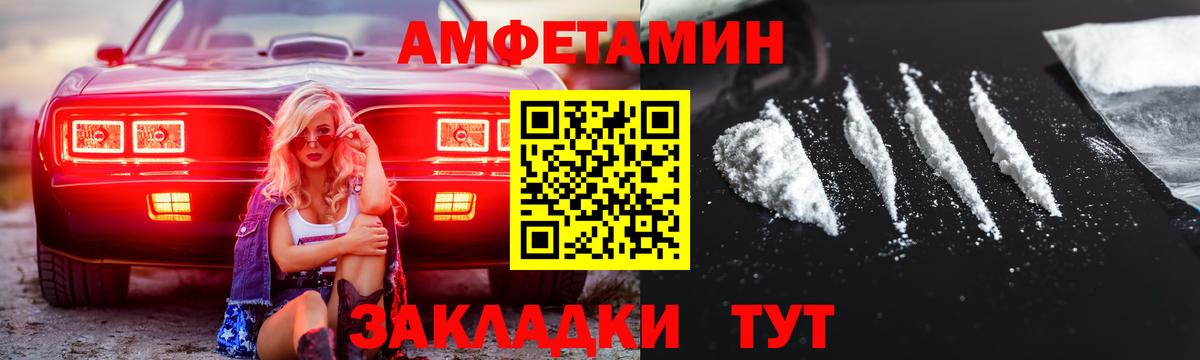 МЕТАМФЕТАМИН кристалл  Вход с VPN  Брянск 