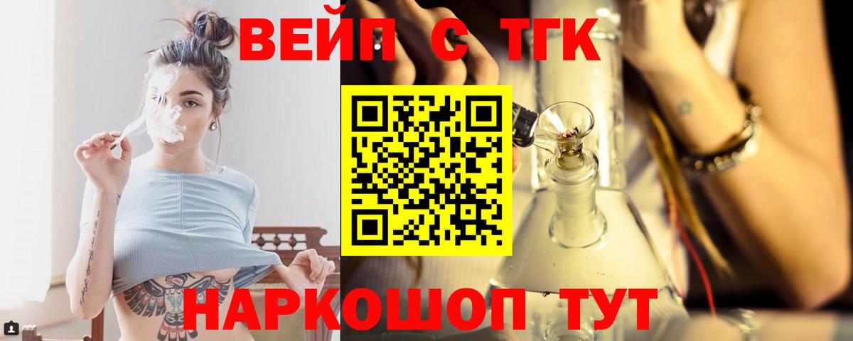 Дистиллят ТГК THC oil Брянск