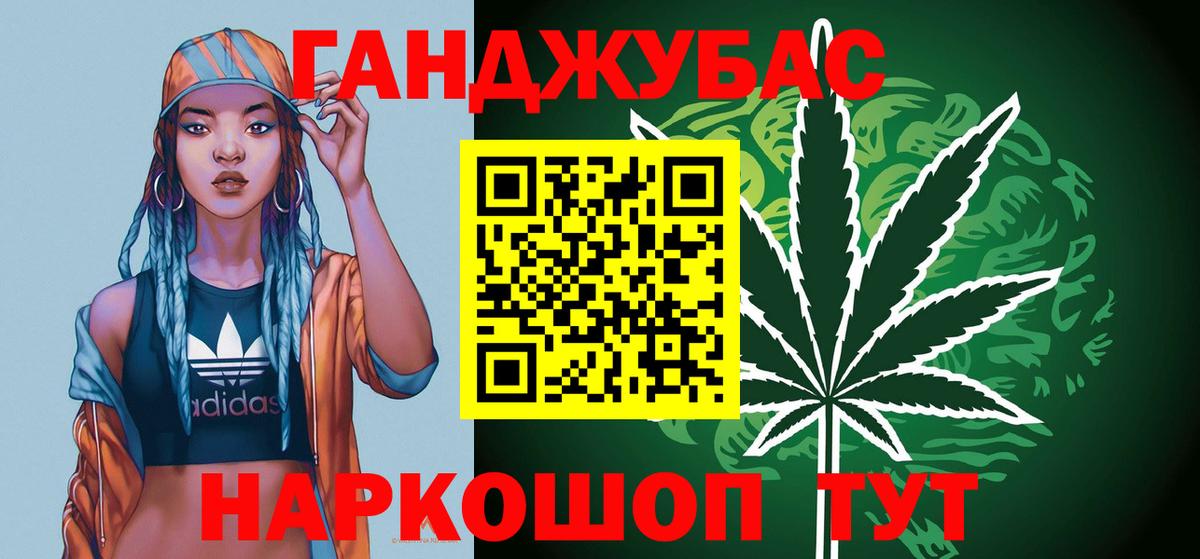 Канабис тримм Брянск